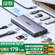 綠聯(lián)Type-C3.2擴展塢雷電4拓展塢HUB3.2分線(xiàn)轉換器10G千兆網(wǎng)口HDMI投屏適用macbook蘋(píng)果筆記本電腦手機