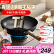 中康有鈦抗菌鐵鍋無涂層不粘鍋精鐵鍋炒鍋電磁爐燃氣通用-四件套32cm