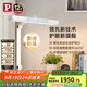 Paulmann P德國柏曼護眼臺燈精靈Z LED全光譜學(xué)生讀寫(xiě)智能感應燈具兒童學(xué)習