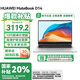華為筆記本電腦MateBook D14 2025新款 國(guó)家補(bǔ)貼20% 高清護(hù)眼全面屏超輕薄商務(wù)學(xué)生辦公商務(wù)本 RX55 D14銀｜i5-13420H 16G+1TB 店鋪預(yù)裝Windows版(未激活）