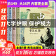 【贈2025中國+世界地圖2張 】少年讀史記 少年讀資治通鑒 蘇東坡 徐霞客 張嘉驊等主編帝王之路 霸主的崛起 小學(xué)四五六年級推薦閱讀中小學(xué)生版國學(xué)經(jīng)典四大名著(zhù) 張嘉驊等主編 【大16開(kāi)本】少年讀史記