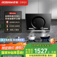 老板（Robam）性價(jià)比機(jī)皇21A5H中小戶型家用側(cè)吸油煙機(jī)免拆洗舊換新一級(jí)能效國(guó)家補(bǔ)貼以20%