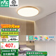 雷士（NVC）中式原木風(fēng)全光譜纖穎吸頂燈宜家客廳燈家居燈具餐廳燈飾全屋套餐 60W 纖穎  LED 全光譜臥室圓燈