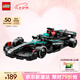 樂高（LEGO）積木拼裝賽車系列77244 梅賽德斯F1賽車男孩兒童玩具生日禮物