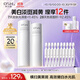 歐詩漫（OSM）珍白因水乳套裝爽膚水乳液美白補水保濕護膚品女士生日禮物送女友