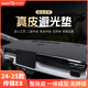 御山河25款廣汽傳祺E8/E9/ES9改裝飾內(nèi)飾汽車用品中控儀表臺防曬避光墊 24-25款傳祺E8-無痕真皮 前墊