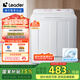 海爾統帥（Leader）海爾智家半自動(dòng)雙桶洗衣機10公斤以舊換新 家電國家補貼 1188BS