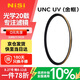 耐司（NiSi）超薄銅框UNC uv鏡 62mm濾鏡（金框） 雙面多層鍍膜單反微單相機鏡頭保護濾鏡 適用于尼康佳能索尼