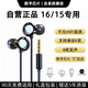 【蘋(píng)果15/16專(zhuān)用】蘋(píng)果有線(xiàn)耳機適用iPhone16/16pro/15/15pro/plus入耳式有線(xiàn)耳機數字接口 3.5mm接口【錄音棚音效】陶瓷高雅黑