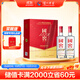 瀘州老窖 國窖1573 濃香型 白酒 52度500ml*2瓶 美滿如意禮盒 送禮含禮袋