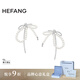 HEFANG何方珠寶氣泡蝴蝶結耳環(huán)耳飾女士輕奢高級感生日禮物送女友 銀色