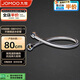 九牧（JOMOO）不銹鋼金屬冷熱進(jìn)水馬桶熱水器軟管80cm H5688-080101C-1