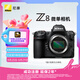 尼康（Nikon）Z8 全畫幅微單攝影攝像 專業(yè)級拍運動數(shù)碼相機 單機 精準自動對焦 可翻折屏