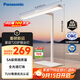 松下（Panasonic）臺燈護眼臺燈學(xué)習燈具 智能學(xué)習閱讀臺燈護眼燈全光譜護眼燈具