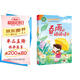 春雨的悄悄話(huà) 幼小銜接必讀 注音版經(jīng)典兒童文學(xué)分級閱讀叢書(shū) 小學(xué)一二年級推薦閱讀課外書(shū)目