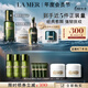 海藍(lán)之謎（LA MER）修護(hù)經(jīng)典套裝(精萃水+面霜+精華)護(hù)膚品化妝品禮盒教師節(jié)禮物女