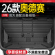 ZOCI2026款本田奧德賽專(zhuān)用TPE后備箱墊尾收納汽車(chē)改裝配件用品大全26. 【孕嬰材質(zhì)TPE后備箱墊+靠背墊】 奧德賽【15-26】款