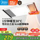 美的（Midea）浴霸暖風(fēng)照明排氣一體集成300x600風(fēng)暖衛(wèi)生間暖風(fēng)機(jī)換氣浴霸燈G2