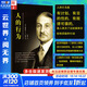 人的行為 經(jīng)濟學(xué)大師米塞斯和奧地利經(jīng)濟學(xué)派集大成之作 人類(lèi)行為經(jīng)濟學(xué)理論基礎國富論后思想史  曾影響了奧地利經(jīng)濟學(xué)派第四代傳人、《通往奴役之路》作者哈耶克的奧地利經(jīng)濟學(xué)派第三代傳人米塞斯著(zhù)