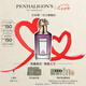 Penhaligon's潘海利根【定制服務(wù)】獸首系列香水75ml 七夕情人節(jié)禮物送男友男生老公 紛紛擾擾的公爵75ml