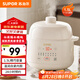蘇泊爾 電燉鍋 電燉盅 燕窩燉 寶寶輔食 嬰兒煮粥鍋1.5L精巧容量 隔水揉燉 迷你煮粥煲湯鍋DZ15YC897