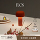 FLOS【七夕禮贈(zèng)】Bellhop便攜式充電臺(tái)燈蘑菇燈臥室夜燈床頭燈氛圍感 紅色