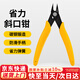 弘工迷你鉗模型鉗高達模型剪水口鉗耳機維修工具電子剪切鉗電子鉗