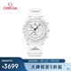 歐米茄（OMEGA）斯·沃琪S·WATCH聯(lián)名款史努比月相探測任務(wù)SO33W700
