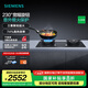 西門子（SIEMENS）5.2kW嵌入式大火力燃氣灶 三重聚焰 瞬時升溫 230°寬幅旋鈕 爐頭易拆洗 意外熄火保護 ER95A3MBMP