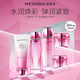 溫碧泉（WETHERM）護膚品水乳套裝元氣活肌深層補水保濕水乳精華護膚禮盒生日禮物 元氣活肌五件套禮盒裝