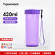 特百惠（Tupperware）瑩彩430ml塑料杯男女學(xué)生便攜運動(dòng)水杯子戶(hù)外辦公寬口杯家居館 魅影紫430ml1個(gè)