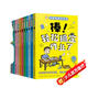 小學(xué)生進(jìn)步之書(shū)（12冊(cè)）拖延心理、沉迷手機(jī)、考試焦慮、校園暴力、情緒管理等12大小學(xué)問(wèn)題全覆蓋!