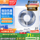 金羚（JINLING）排氣扇廚房衛生間換氣扇浴室廁所排風(fēng)扇櫥窗式6寸APC15-2-2H1