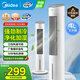 美的（Midea）空調扇制冷風(fēng)扇 家用冷風(fēng)機立式單冷水風(fēng)扇 無(wú)葉塔扇落地冷風(fēng)扇輕音節能加濕降溫小空調 【強勁冰爽 降溫首選】AAF10MA