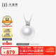 大溪地王妃款珍珠吊墜 10-11mm18K金鑲莫桑鉆石珍珠項(xiàng)鏈珠寶七夕禮物