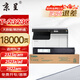 京呈T-2323C/CS粉盒適用東芝Toshiba e-STUDIO 2323AM 2523A 2523AD 2822AM 2823AM 2829A復印機打印墨粉墨盒