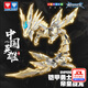 奧迪雙鉆（AULDEY）鎧甲勇士光之帝皇戰(zhàn)龍精涂裝可動50cm組合模型男孩玩具566100