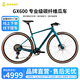 坎普GX600 公路車(chē)平把單車(chē)碳纖維礫石瓜車(chē)純油碟剎車(chē)12變速賽車(chē)自行車(chē) 消光藍 12速 480碼