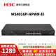 華三（H3C） MS4016P-HPWR-EI 16口POE供電加強款交換機千兆企業(yè)級 帶2光口 安防監控專(zhuān)用 網(wǎng)絡(luò )交換器網(wǎng)線(xiàn)分流器即插即用