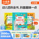 小彼恩毛毛蟲點讀書 DK幼兒百科全書那些重要的事幼兒童科普啟蒙有聲繪本趣味百科3-6歲 毛毛蟲點讀筆配套早教發(fā)聲書 【趣味科普】DK幼兒百科全書 點讀版 3冊套裝