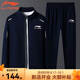 李寧（LI-NING）2025新款修身休閑運動套裝春秋季男士開衫跑步兩件套男裝 882藍色套裝(上衣+褲子) 2XL建議140-155斤
