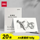 得力（deli）文具素描紙A4/160g繪畫(huà)紙素描本美術(shù)寫(xiě)生臨摹學(xué)生初學(xué)速寫(xiě)鉛畫(huà)紙20張HS424-A4