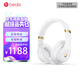 beats Studio3 Wireless 錄音師無(wú)線3 頭戴式 藍(lán)牙無(wú)線降噪耳機(jī) 白色