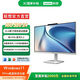 聯(lián)想AIO 520 23.8英寸一體機電腦商務(wù)辦公家用娛樂(lè )臺式電腦 英特爾N100 16G 512G固態(tài)