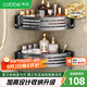 卡貝（cobbe）浴室置物架太空鋁衛生間免打孔轉角掛件三角籃廁所衛浴洗澡收納架