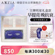 曉姿奧仕妃新升級熱銷(xiāo)眼膜4D金字塔*2王牌限定款禮盒七夕禮物送禮女友