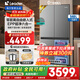 海爾冰箱出品統帥540升冰箱零嵌入式四開(kāi)門(mén)雙開(kāi)門(mén)十字對開(kāi)門(mén)一級能效雙變頻超薄家用大容量旗艦 零距離嵌入+阻氧干濕分儲+EPP超凈+全溫區變溫