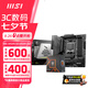 微星B650MB850M主板搭 AMD銳龍七代九代 主板CPU套裝 板U套裝 微星B650M MORTAR WIFI迫擊炮 7800X3D散片