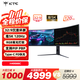KTC 49英寸準5K曲面屏120Hz 32:9帶魚(yú)屏 出廠(chǎng)校色 游戲電競辦公設計炒股顯示器H49S66C