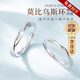Tsful925銀情侶戒指一對刻字對戒學(xué)生異地戀紀念日周年禮物送女友實(shí)用 【8倉發(fā)貨/當次日達】莫比烏斯對戒